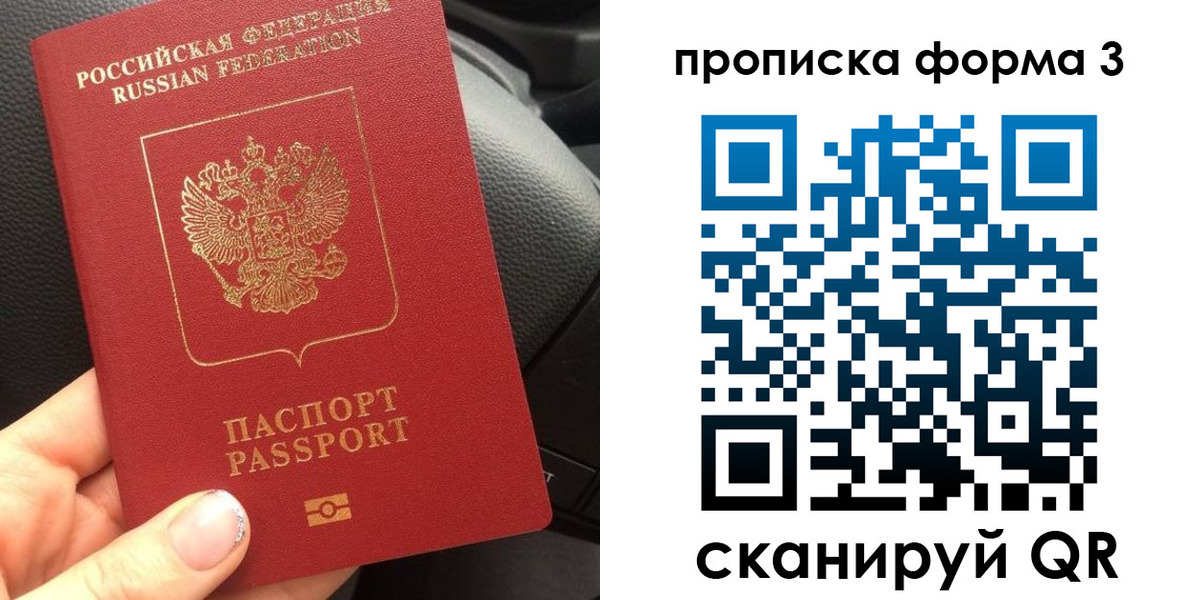 прописка гарантия в Зеленокумске