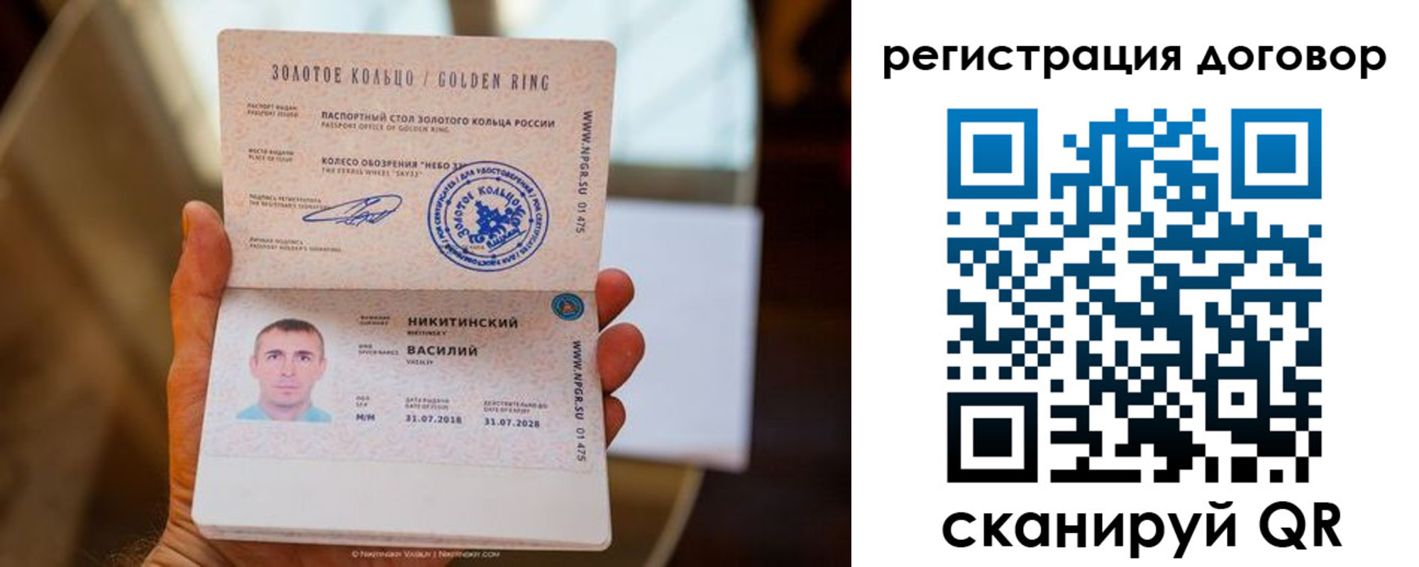 прописка ребенка в Зеленокумске