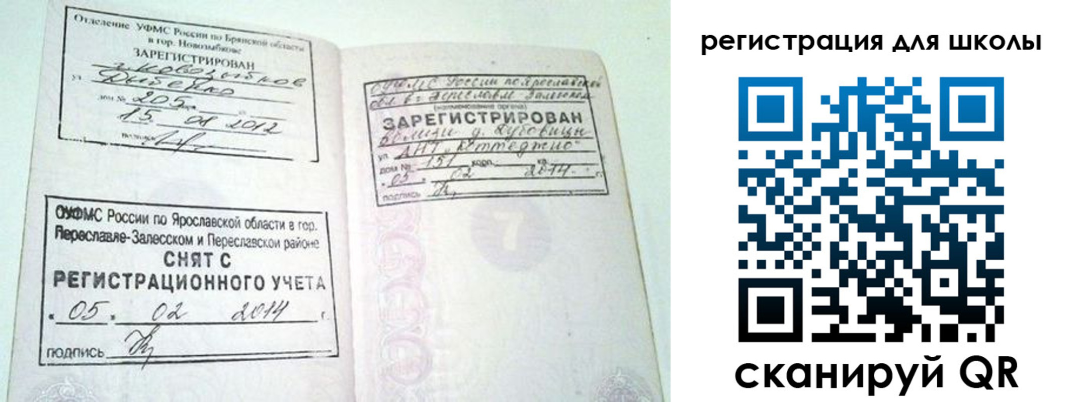 купить прописку в Зеленокумске