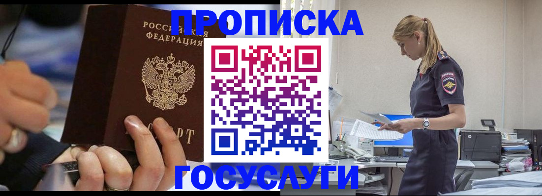 прописка для военкомата в Зеленокумске