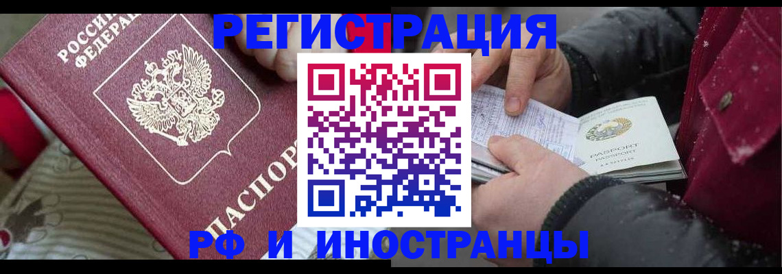 прописка для работы в Зеленокумске